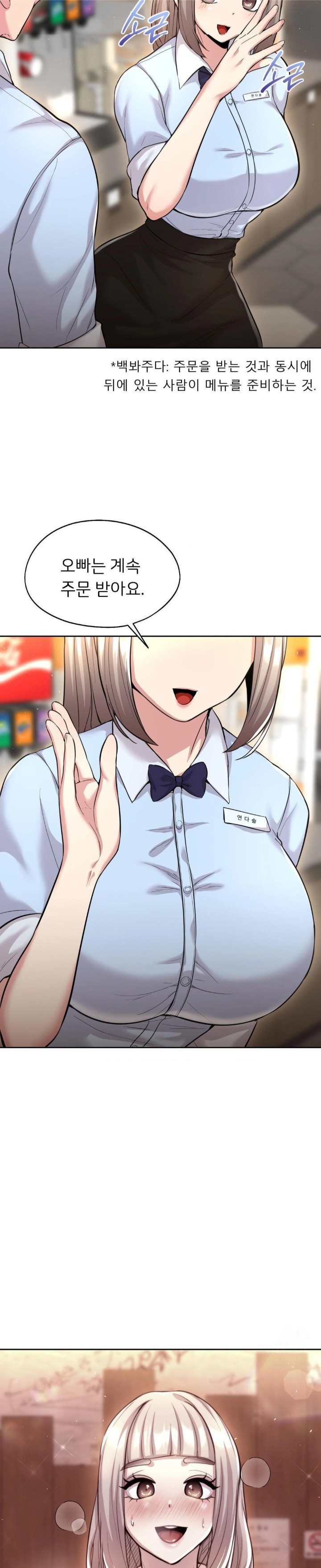 The Rave Review Show Raw - Chapter 19 [photo 6] - MangaPorn