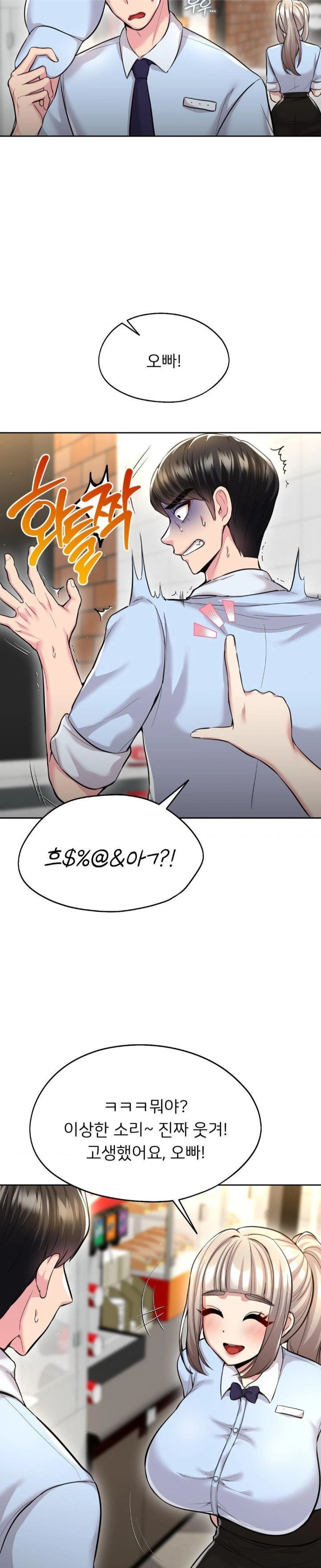 The Rave Review Show Raw - Chapter 19 [photo 9] - MangaPorn