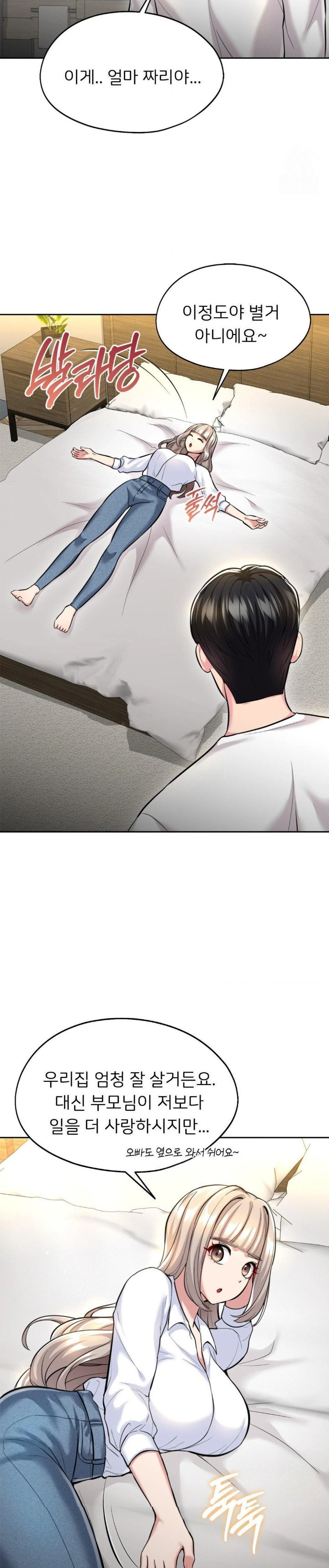 The Rave Review Show Raw - Chapter 20 [photo 12] - MangaPorn