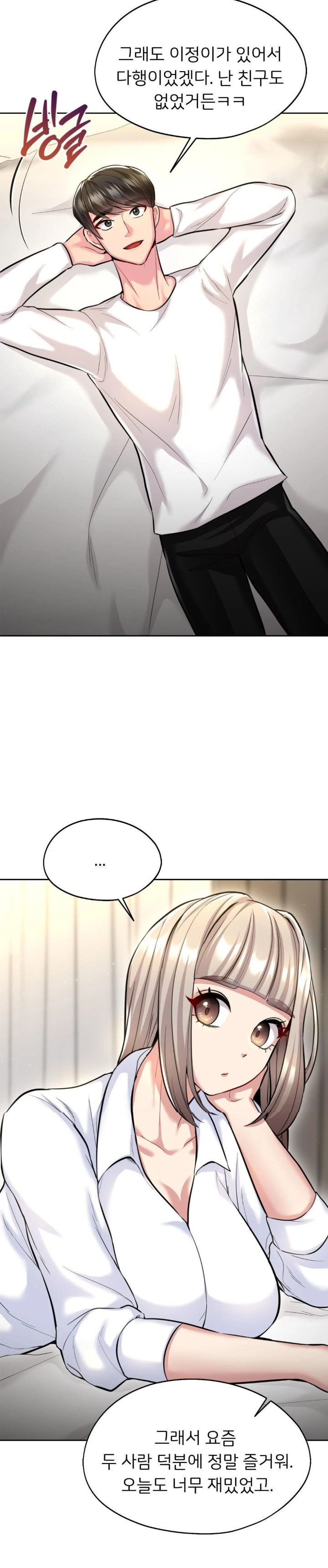 The Rave Review Show Raw - Chapter 20 [photo 14] - MangaPorn