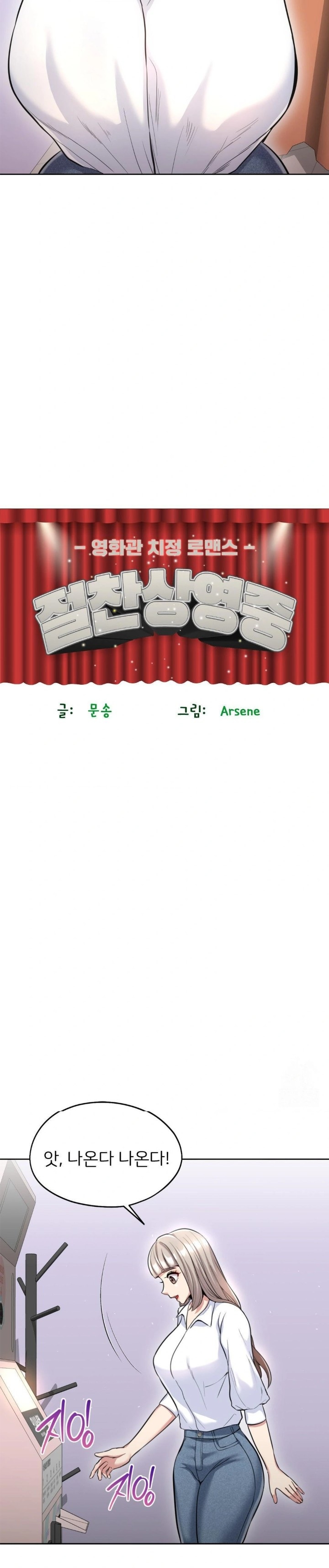 The Rave Review Show Raw - Chapter 20 [photo 2] - MangaPorn