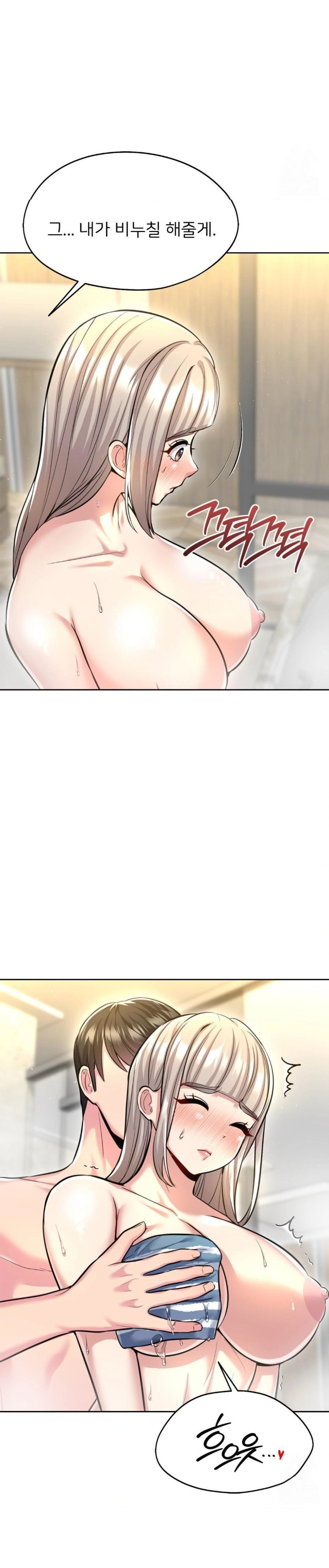 The Rave Review Show Raw - Chapter 20 [photo 24] - MangaPorn