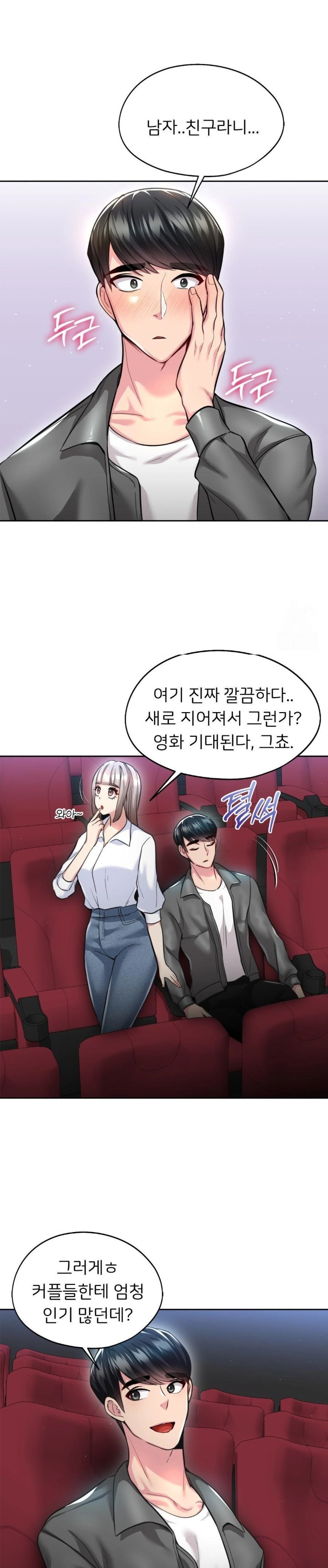 The Rave Review Show Raw - Chapter 20 [photo 4] - MangaPorn