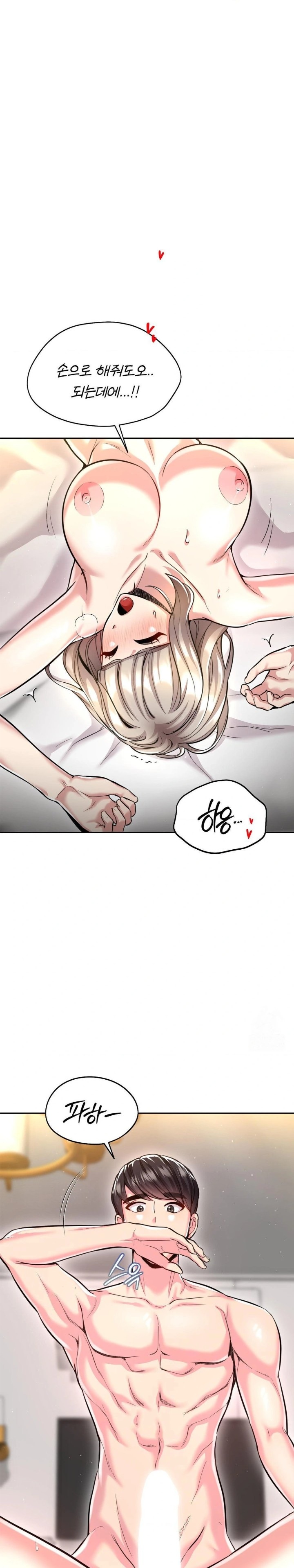 The Rave Review Show Raw - Chapter 21 [photo 18] - MangaPorn