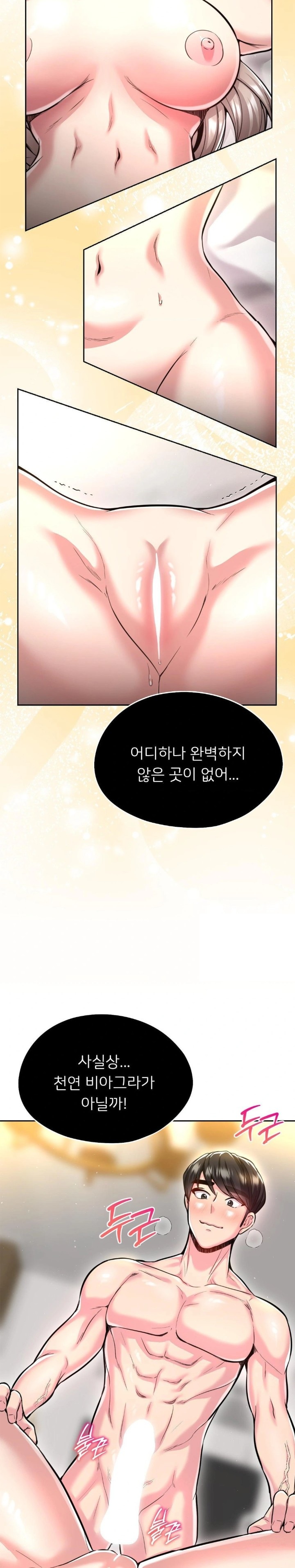 The Rave Review Show Raw - Chapter 21 [photo 20] - MangaPorn