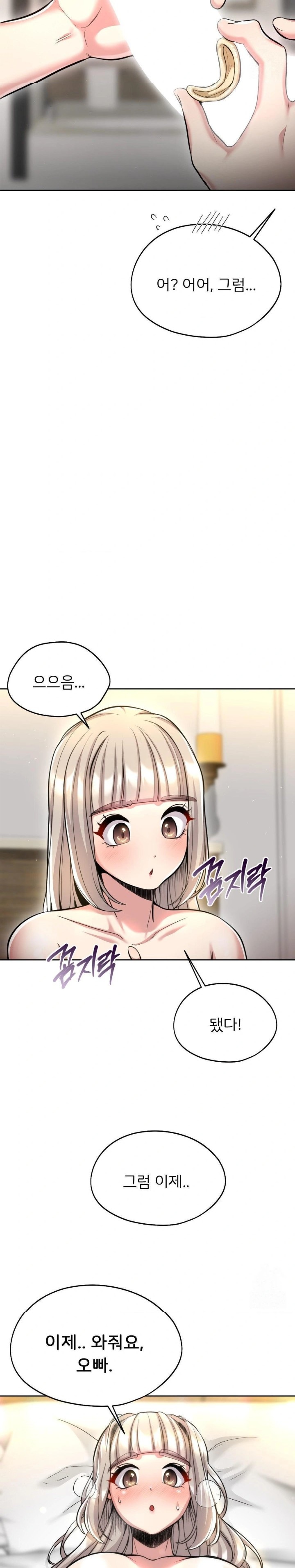 The Rave Review Show Raw - Chapter 21 [photo 24] - MangaPorn