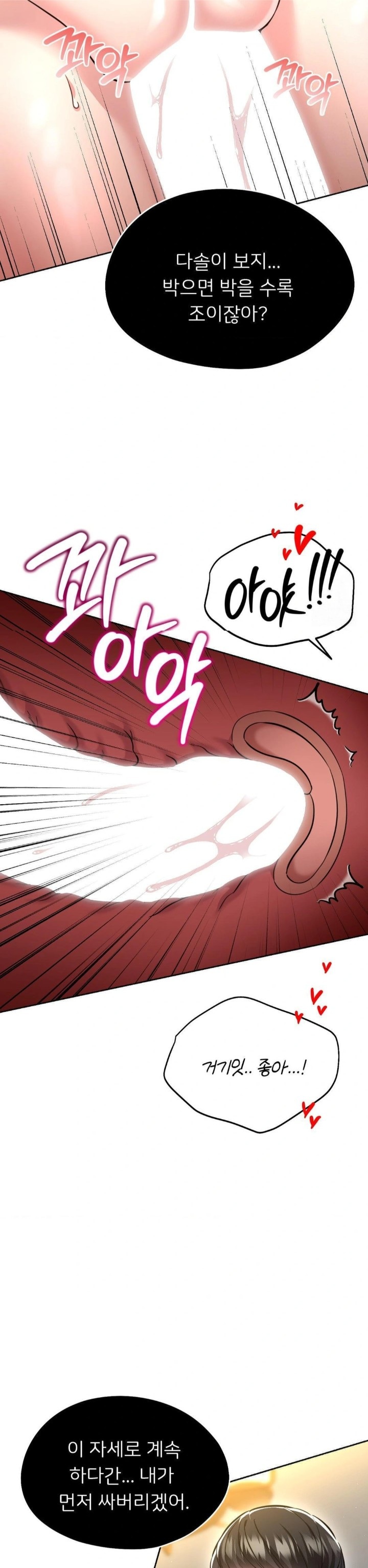 The Rave Review Show Raw - Chapter 22 [photo 16] - MangaPorn