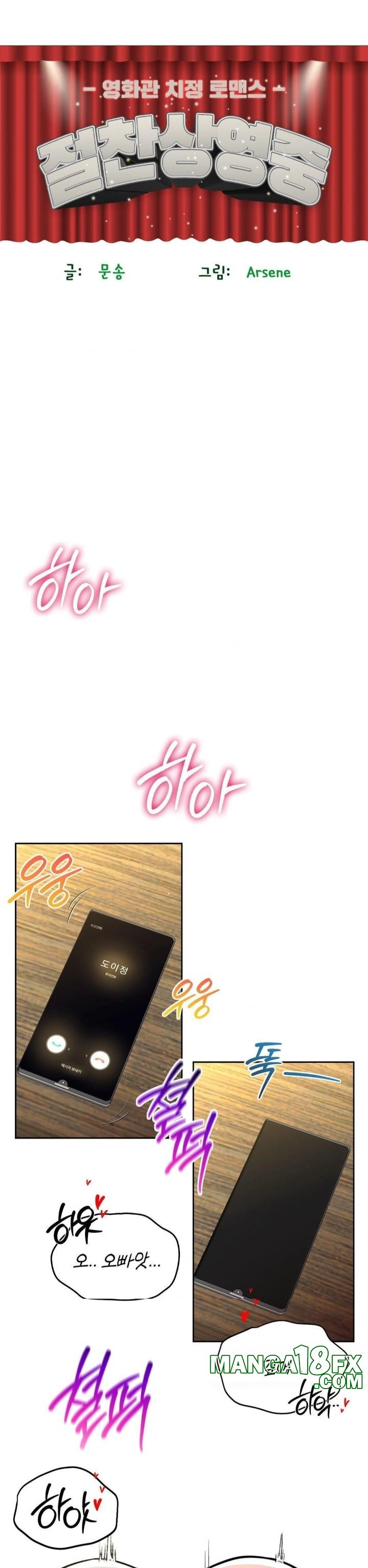 The Rave Review Show Raw - Chapter 22 [photo 4] - MangaPorn