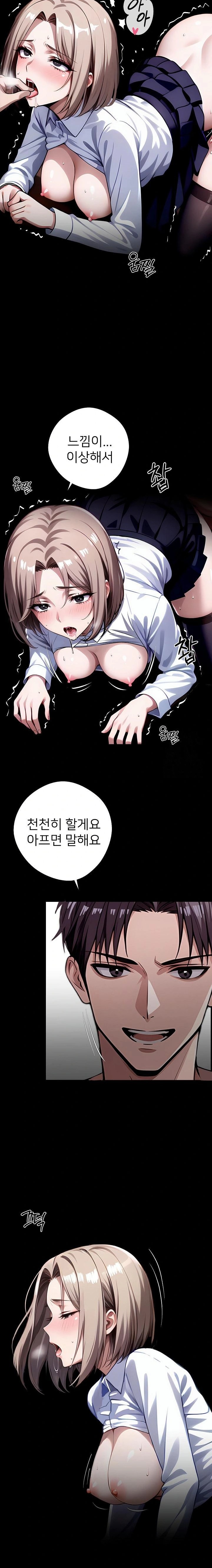 Gangster x Office Lady Raw - Chapter 79 [photo 9] - MangaPorn