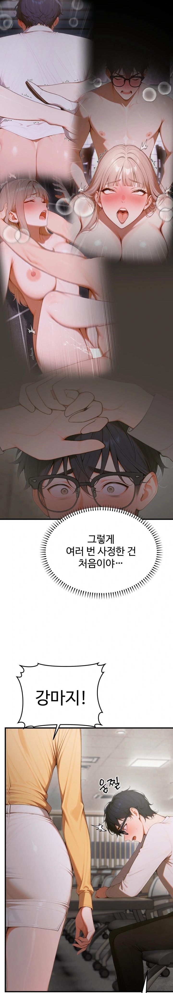 Gangmaji Raw - Chapter 16 [photo 11] - MangaPorn