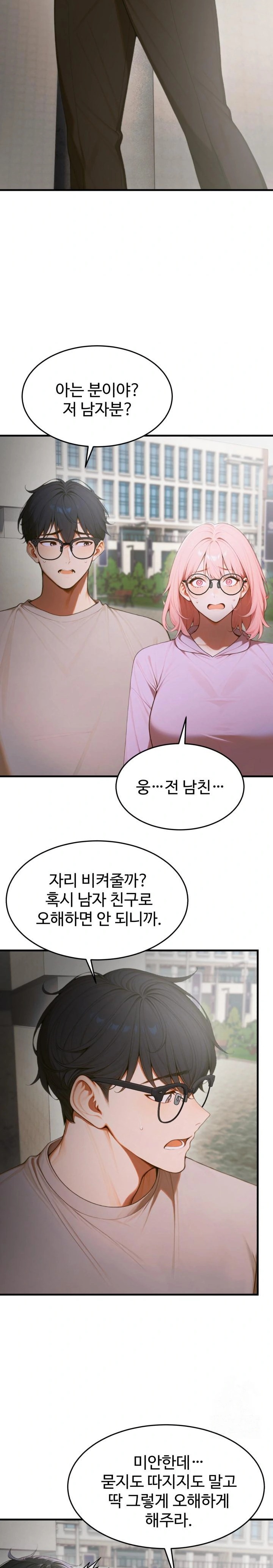 Gangmaji Raw - Chapter 16 [photo 21] - MangaPorn