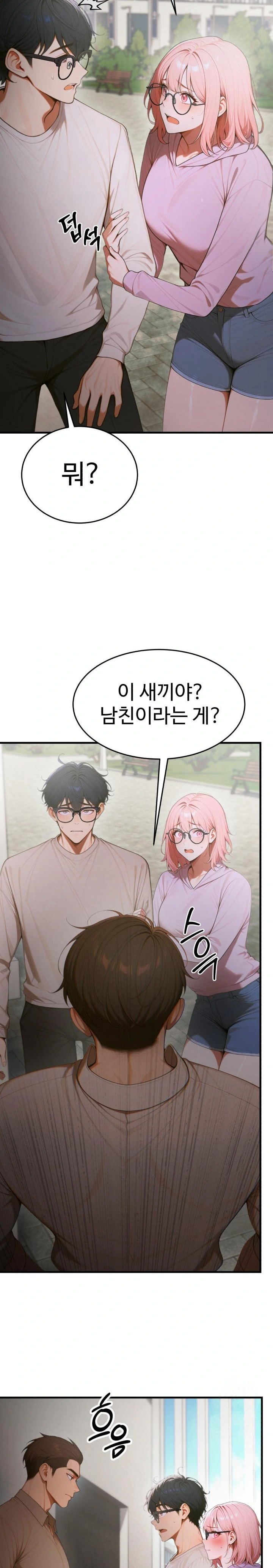 Gangmaji Raw - Chapter 16 [photo 22] - MangaPorn