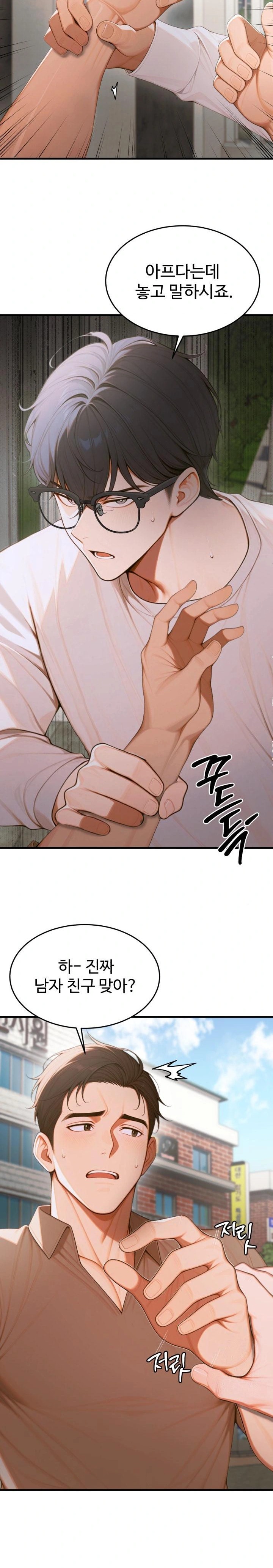 Gangmaji Raw - Chapter 16 [photo 26] - MangaPorn