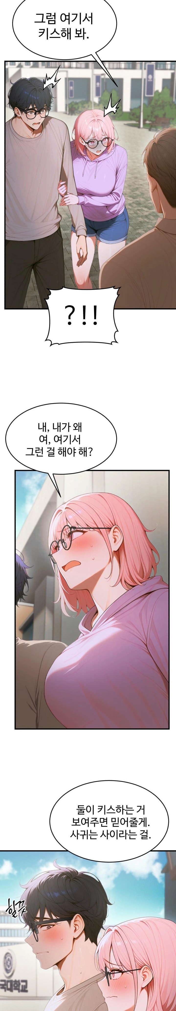 Gangmaji Raw - Chapter 16 [photo 28] - MangaPorn