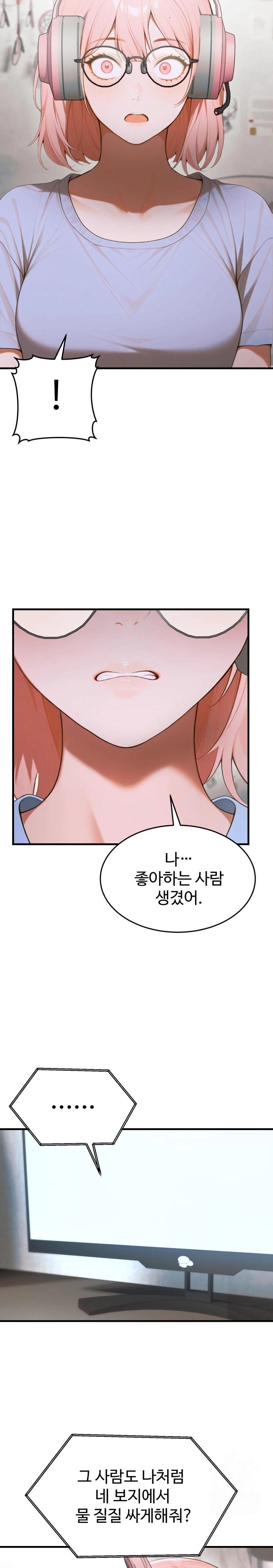 Gangmaji Raw - Chapter 16 [photo 3] - MangaPorn