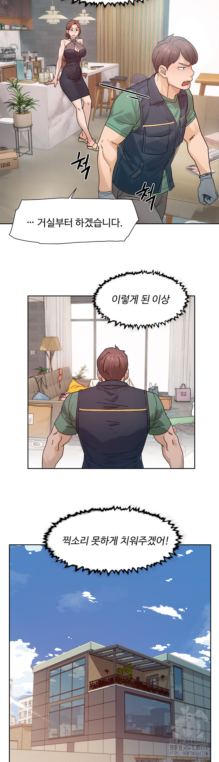 Cleaning Service Raw - Chapter 22 [photo 10] - MangaPorn