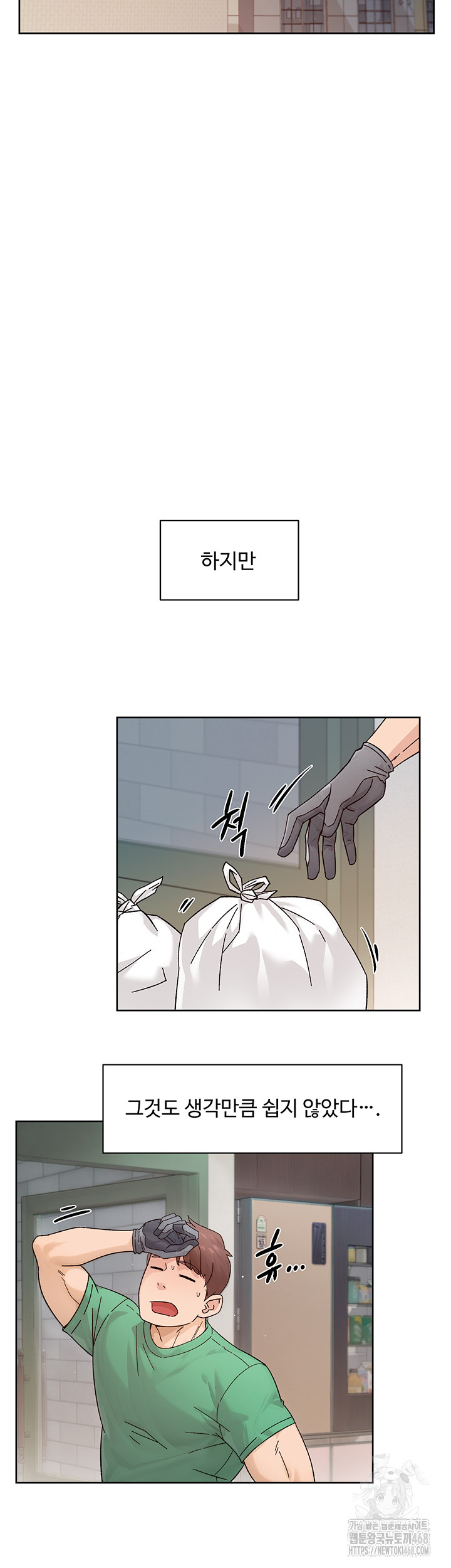 Cleaning Service Raw - Chapter 22 [photo 11] - MangaPorn