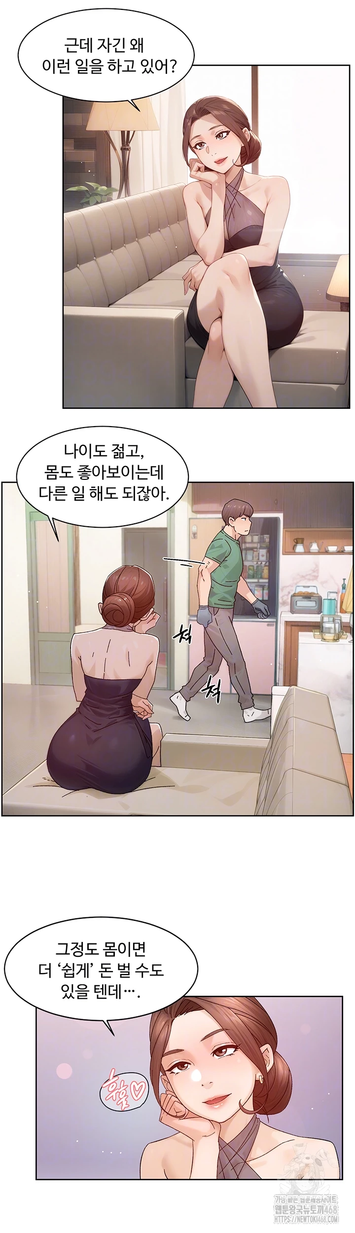 Cleaning Service Raw - Chapter 22 [photo 12] - MangaPorn