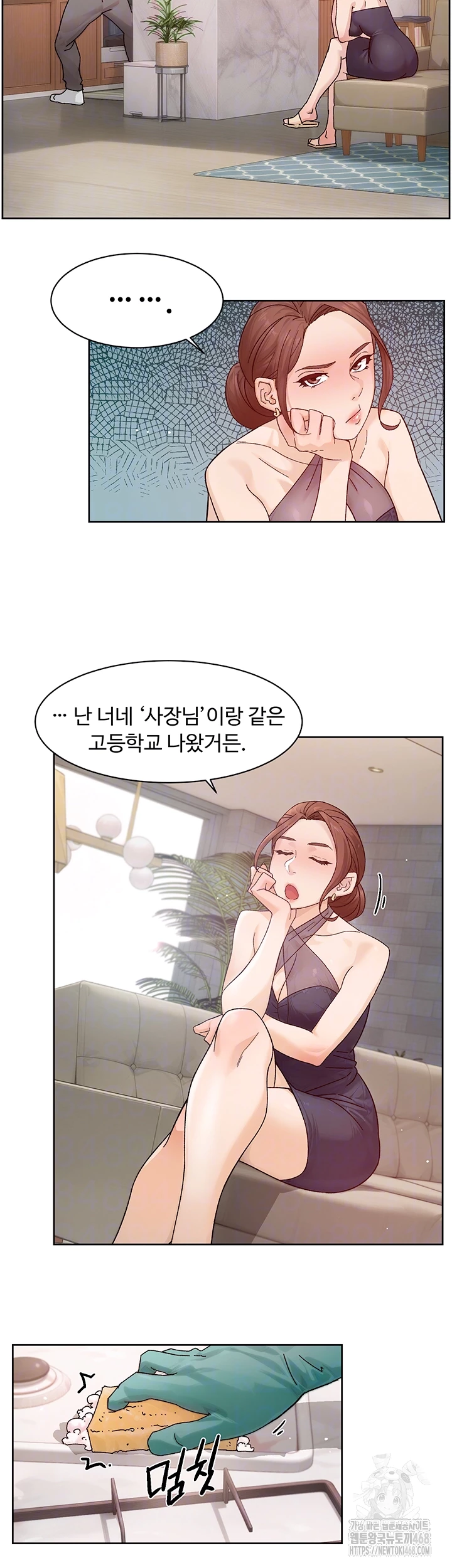 Cleaning Service Raw - Chapter 22 [photo 14] - MangaPorn