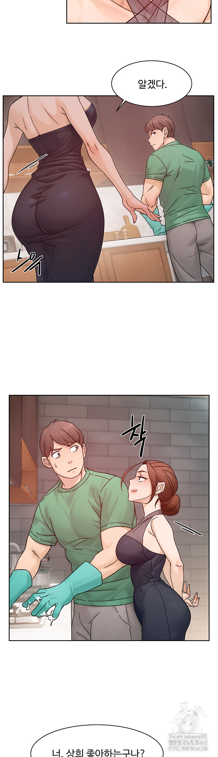 Cleaning Service Raw - Chapter 22 [photo 18] - MangaPorn