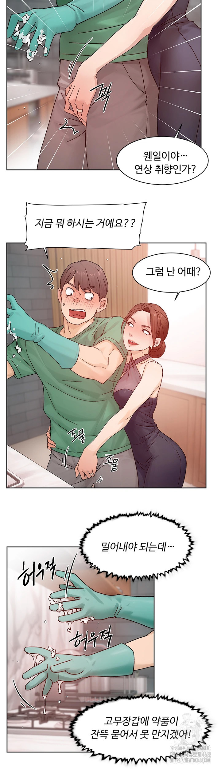 Cleaning Service Raw - Chapter 22 [photo 20] - MangaPorn