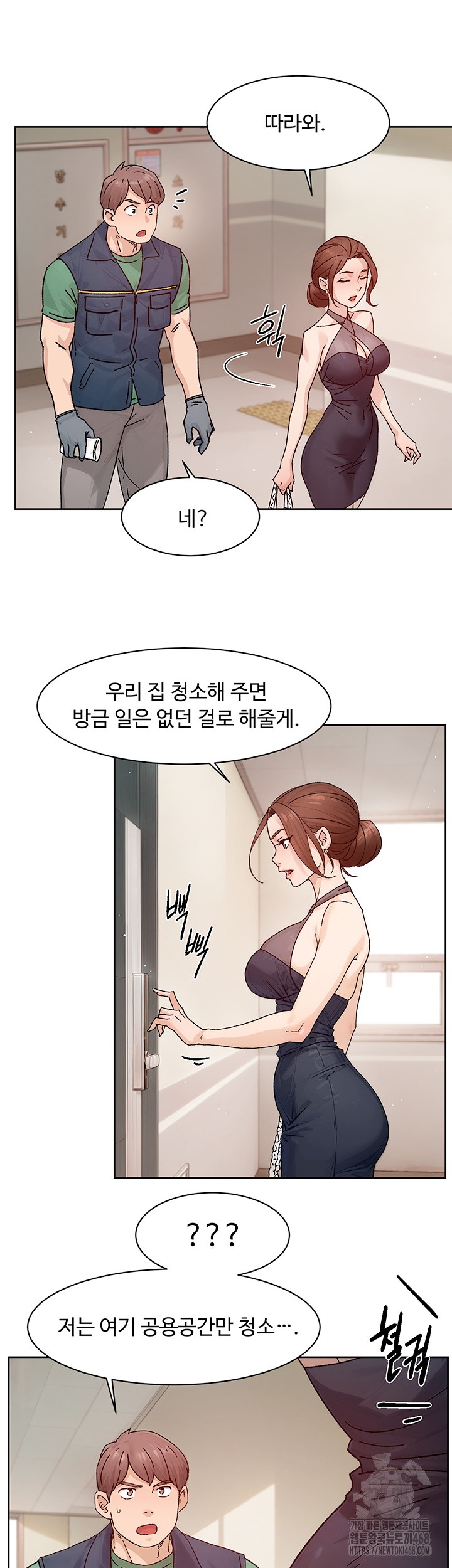 Cleaning Service Raw - Chapter 22 [photo 5] - MangaPorn