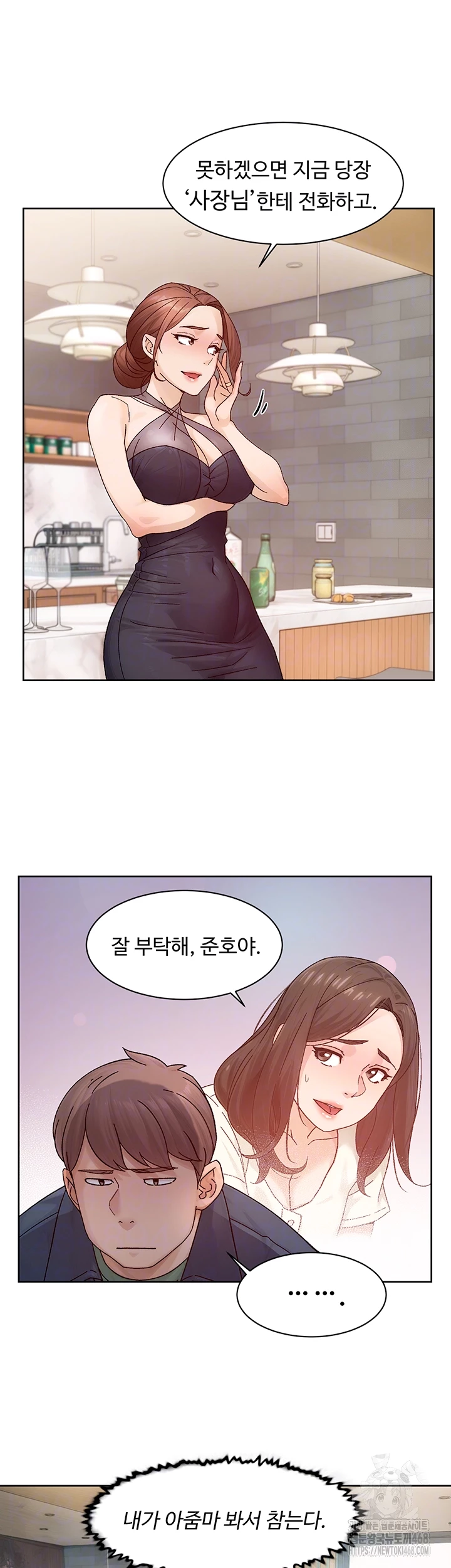 Cleaning Service Raw - Chapter 22 [photo 9] - MangaPorn