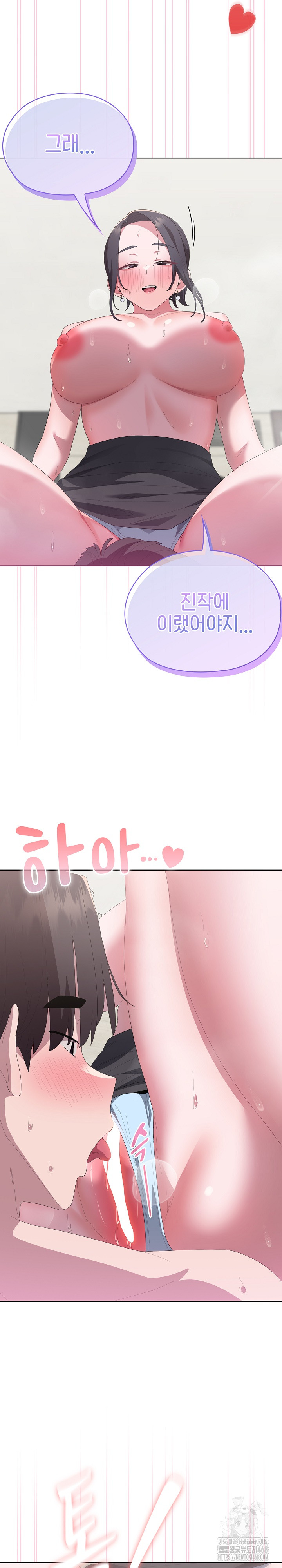 Office Shitbag Alert Raw - Chapter 56 [photo 11] - MangaPorn