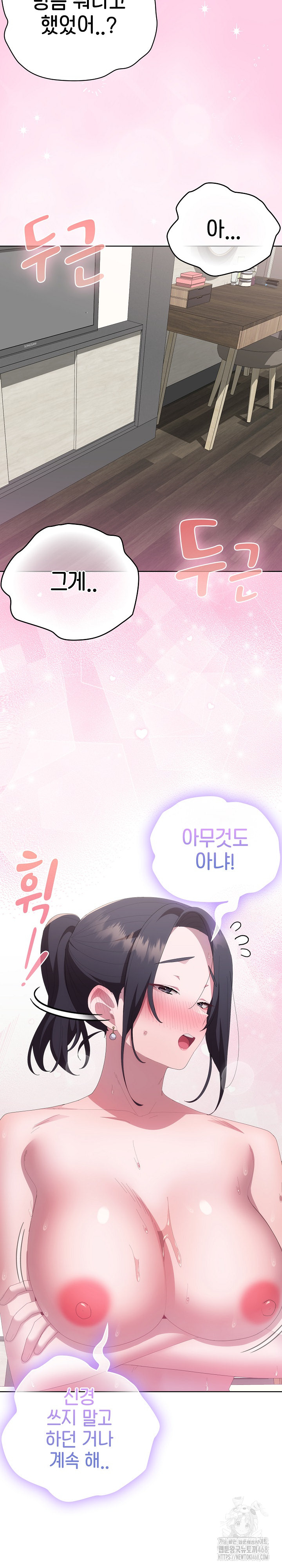 Office Shitbag Alert Raw - Chapter 56 [photo 14] - MangaPorn