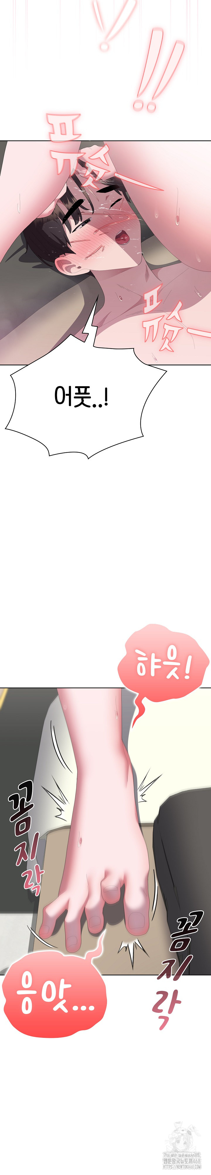 Office Shitbag Alert Raw - Chapter 56 [photo 20] - MangaPorn