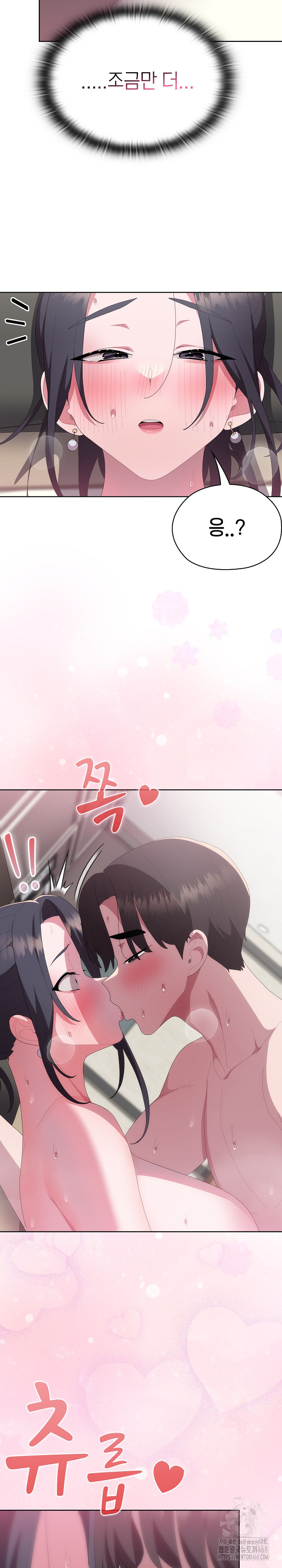 Office Shitbag Alert Raw - Chapter 56 [photo 25] - MangaPorn