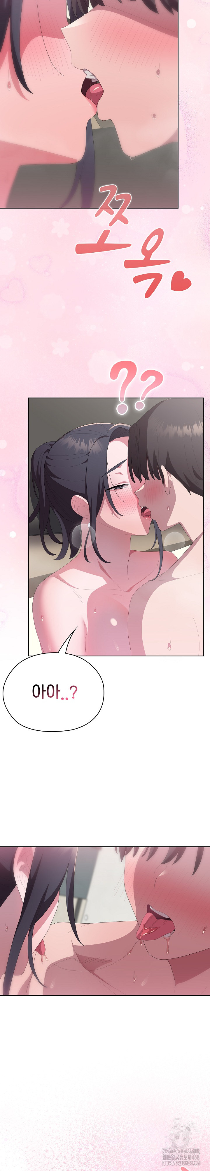 Office Shitbag Alert Raw - Chapter 56 [photo 26] - MangaPorn