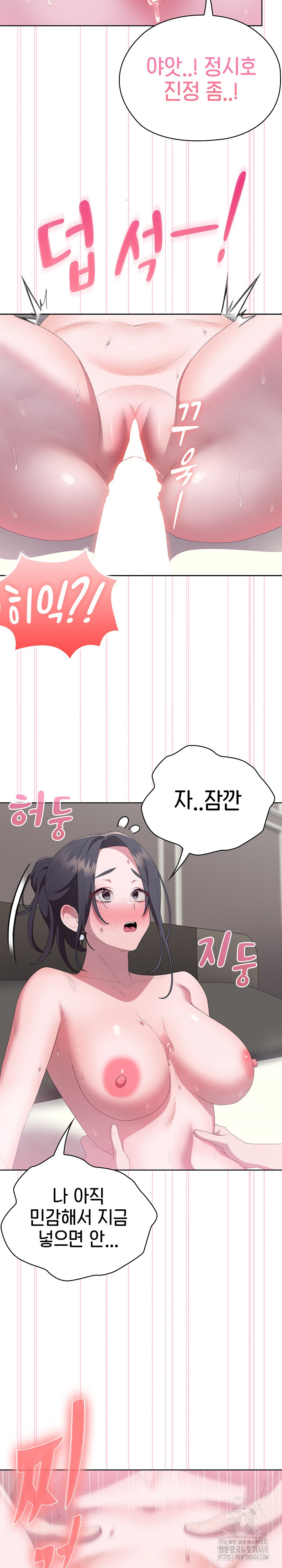 Office Shitbag Alert Raw - Chapter 56 [photo 29] - MangaPorn