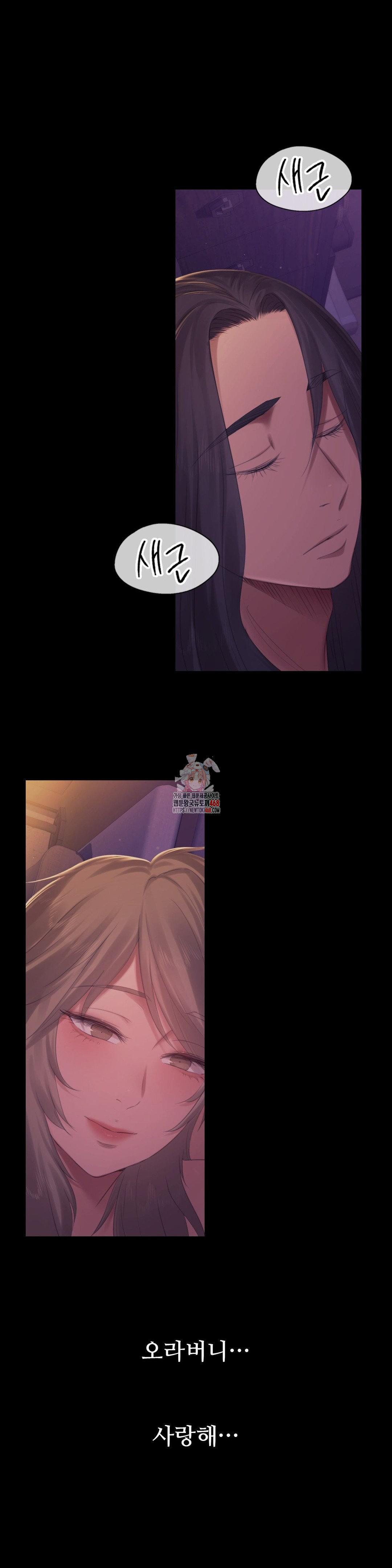 Madam Raw - Chapter 139 [photo 1] - MangaPorn