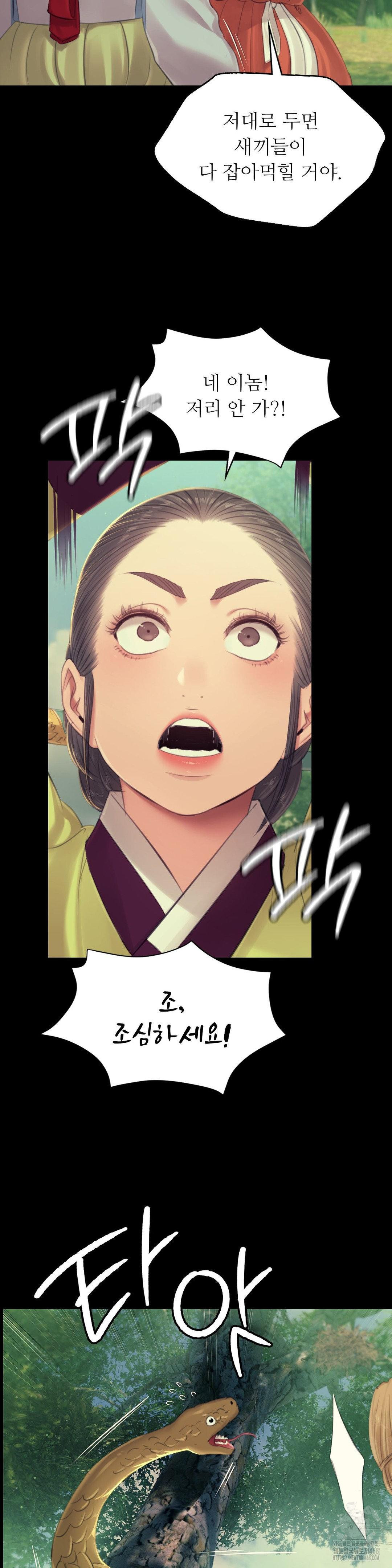 Madam Raw - Chapter 139 [photo 14] - MangaPorn