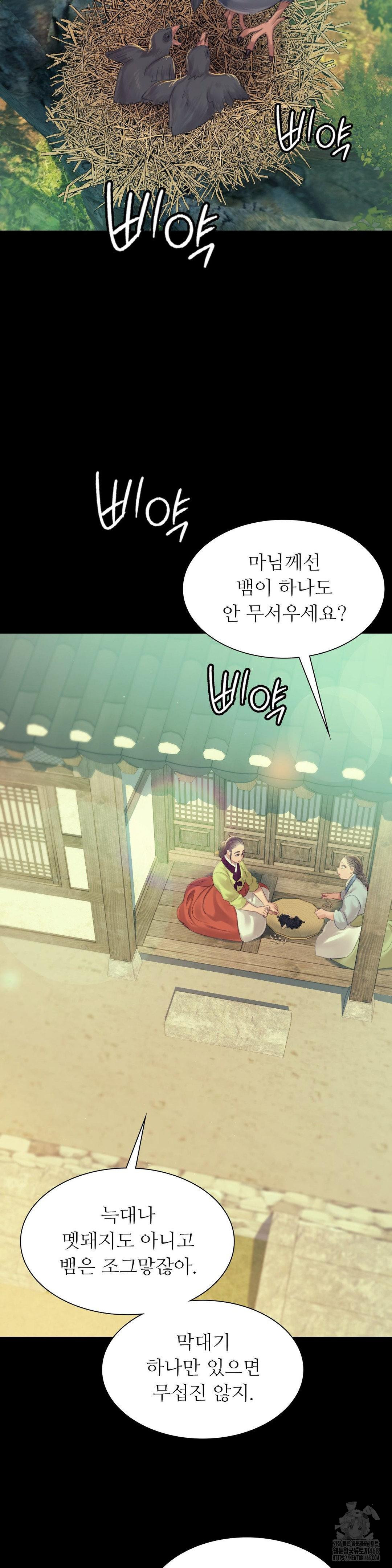 Madam Raw - Chapter 139 [photo 17] - MangaPorn