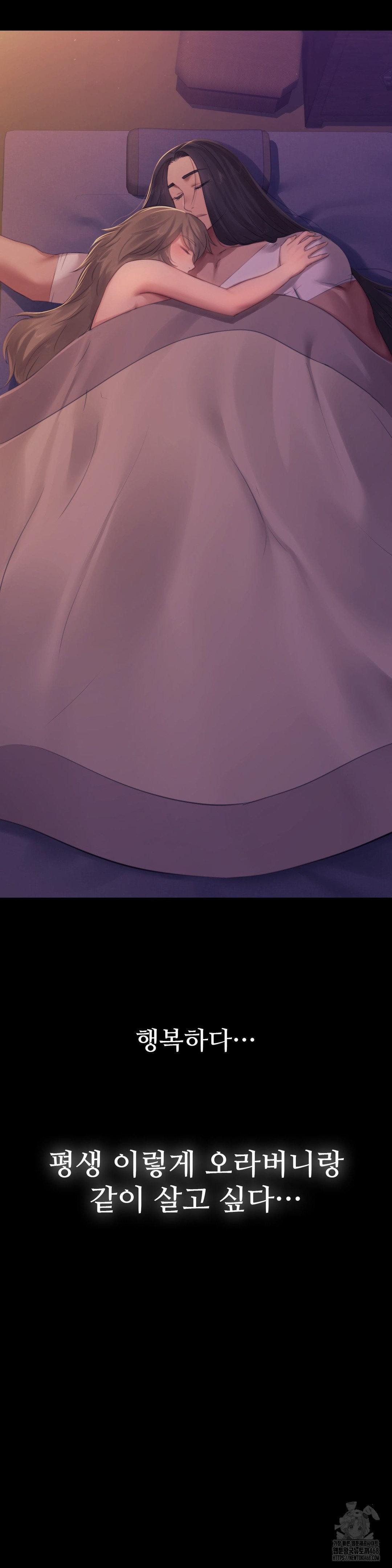 Madam Raw - Chapter 139 [photo 2] - MangaPorn