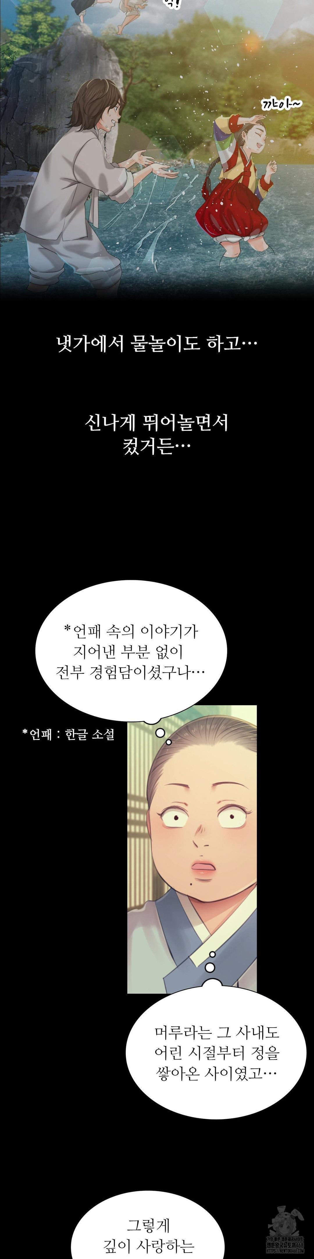 Madam Raw - Chapter 139 [photo 20] - MangaPorn