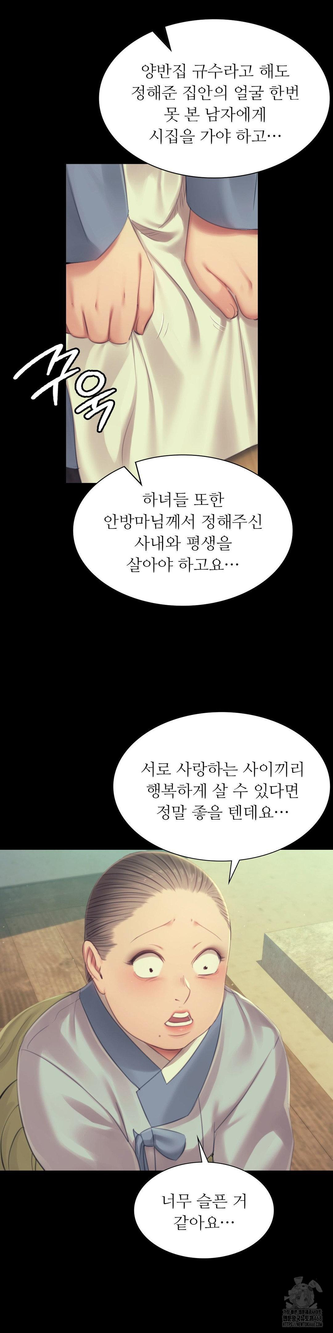 Madam Raw - Chapter 139 [photo 22] - MangaPorn