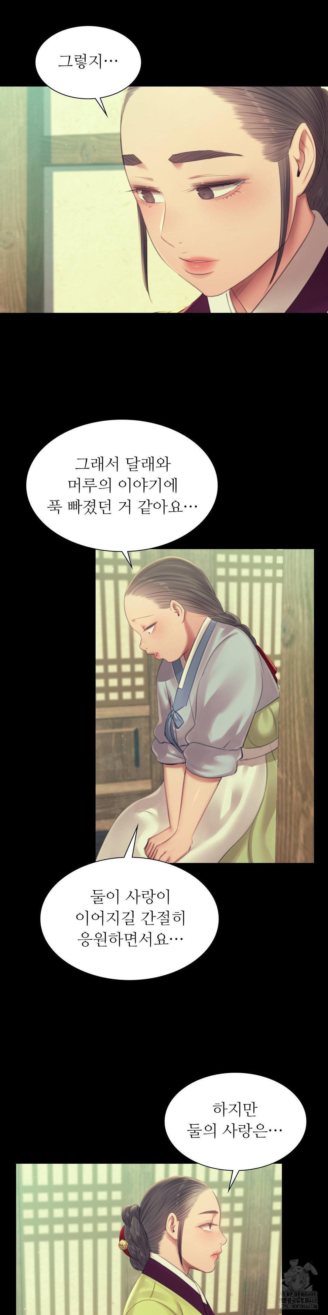 Madam Raw - Chapter 139 [photo 23] - MangaPorn