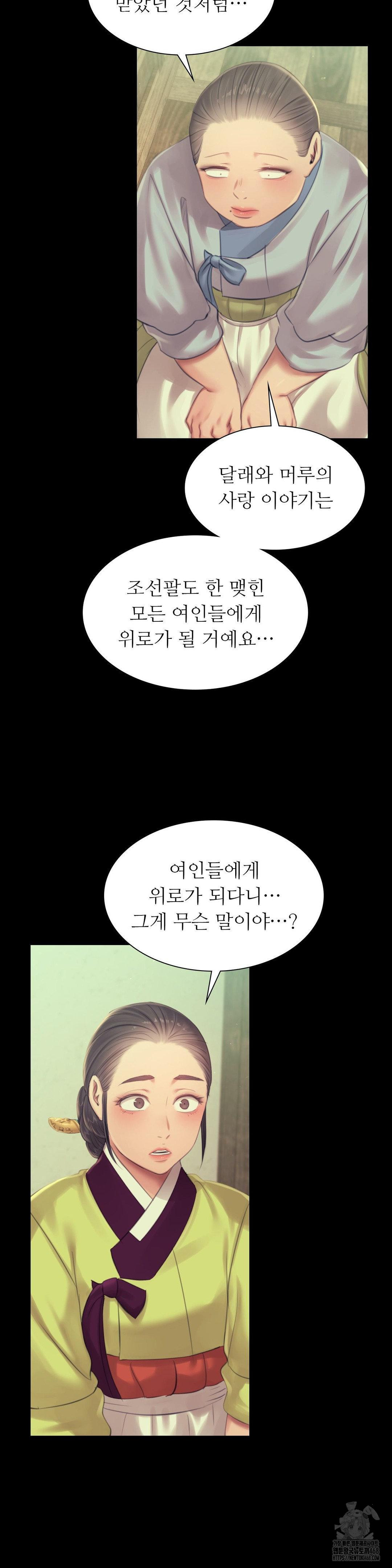 Madam Raw - Chapter 139 [photo 25] - MangaPorn