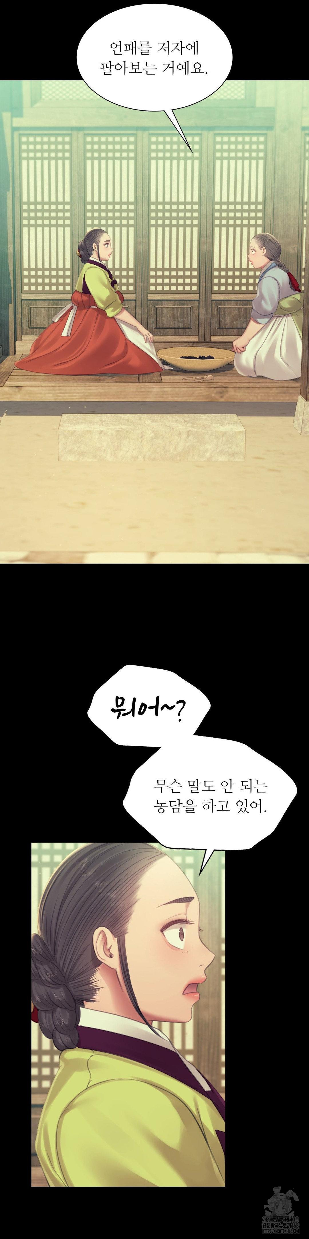 Madam Raw - Chapter 139 [photo 26] - MangaPorn