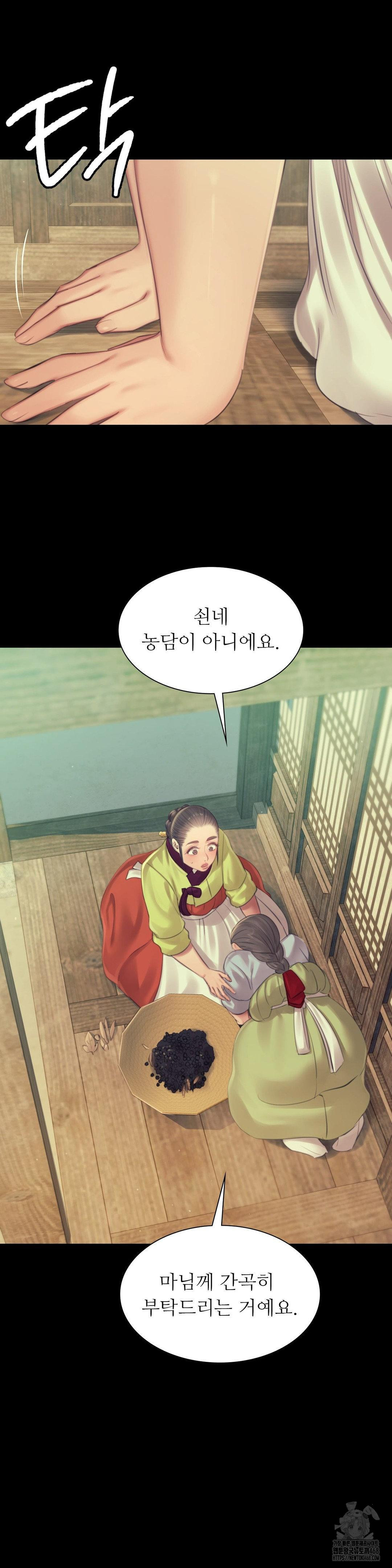 Madam Raw - Chapter 139 [photo 27] - MangaPorn