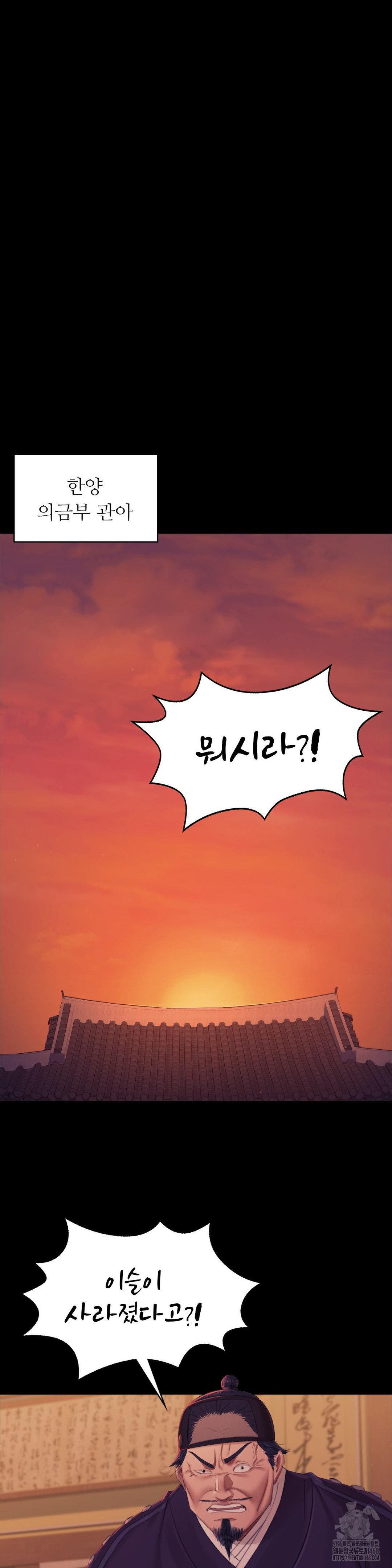 Madam Raw - Chapter 139 [photo 28] - MangaPorn