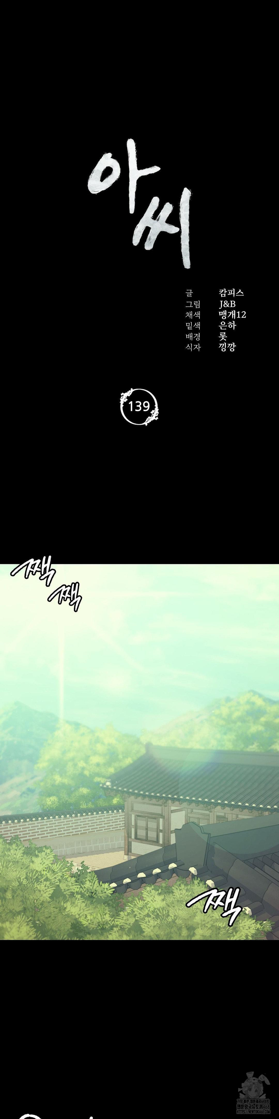 Madam Raw - Chapter 139 [photo 3] - MangaPorn