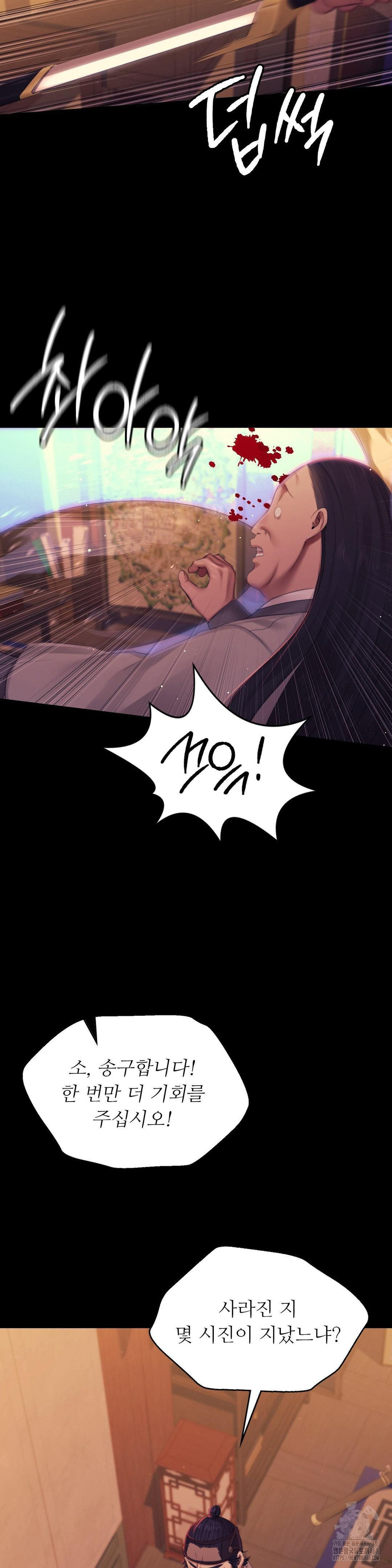 Madam Raw - Chapter 139 [photo 30] - MangaPorn