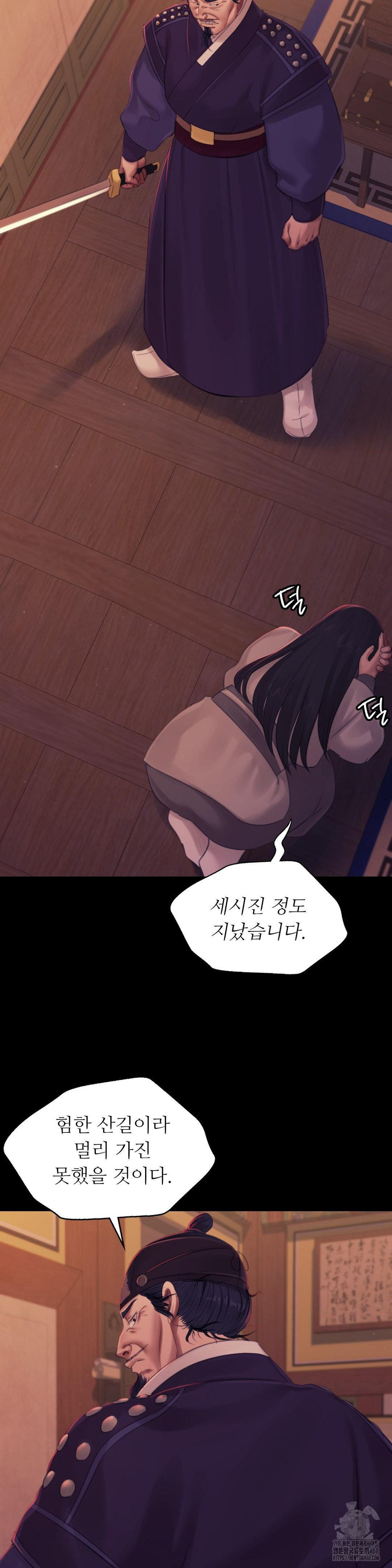 Madam Raw - Chapter 139 [photo 31] - MangaPorn