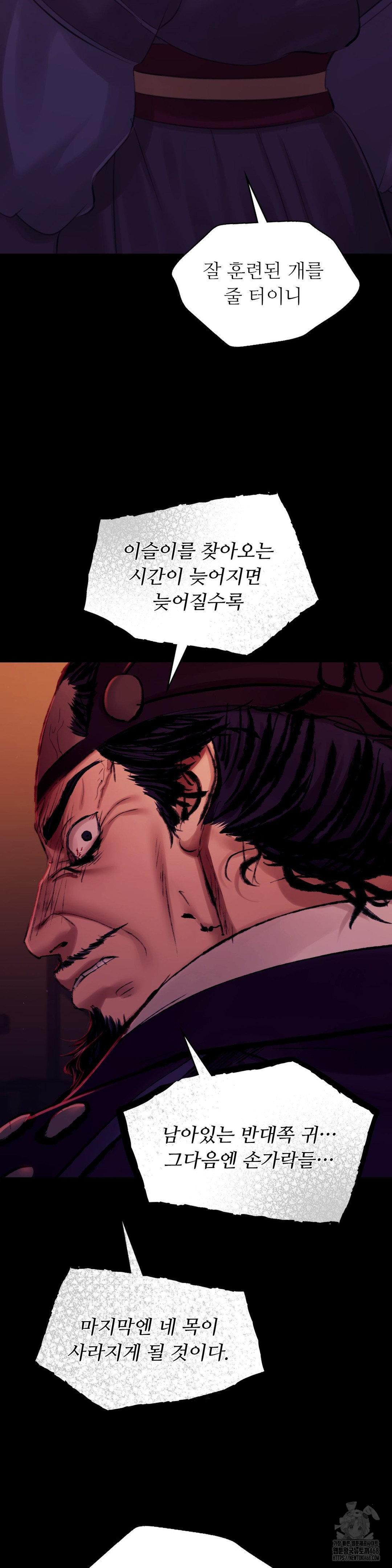 Madam Raw - Chapter 139 [photo 32] - MangaPorn