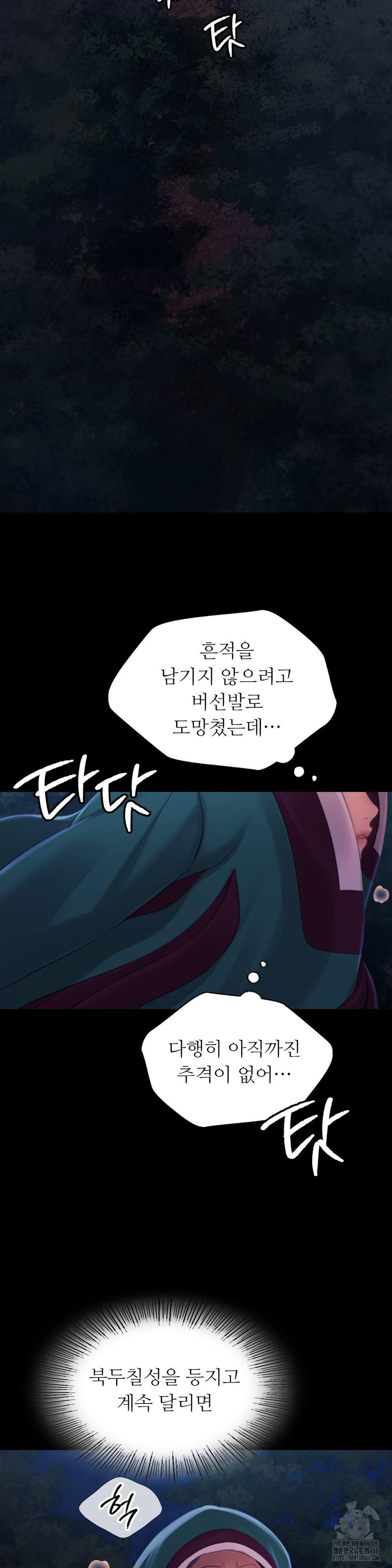 Madam Raw - Chapter 139 [photo 34] - MangaPorn