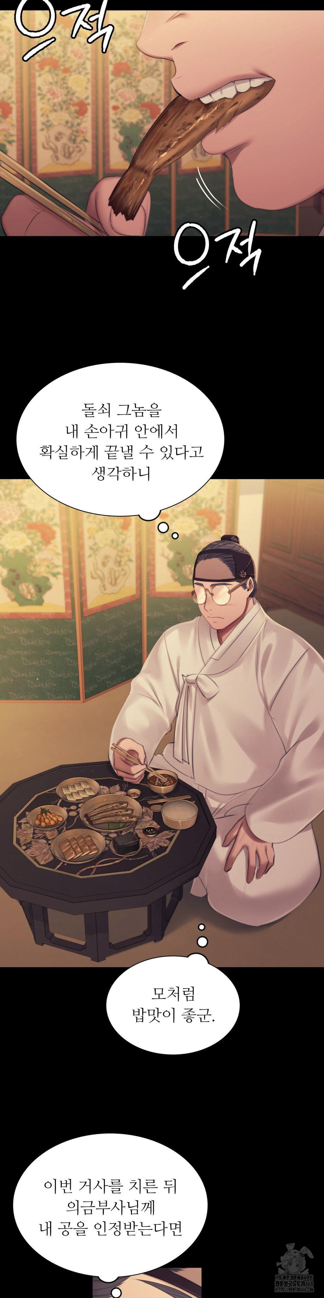 Madam Raw - Chapter 139 [photo 4] - MangaPorn